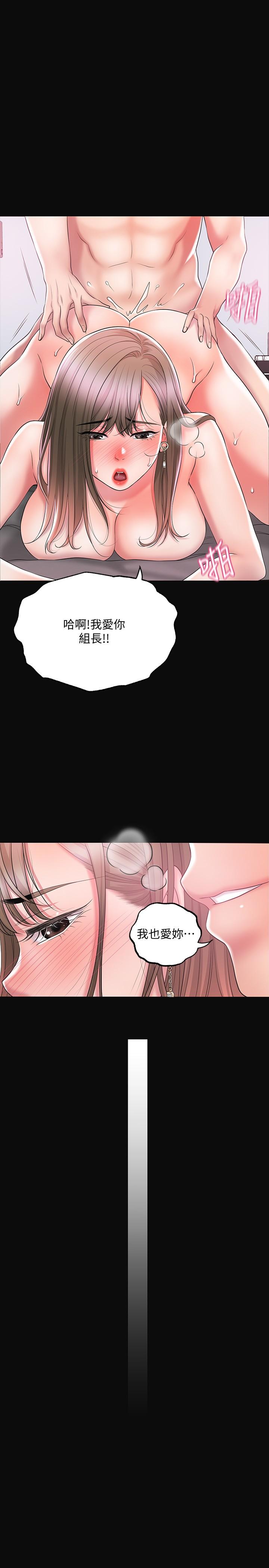 第19话-和组长合意下的性关係-幸福督市-李万,金丝那（第9张）