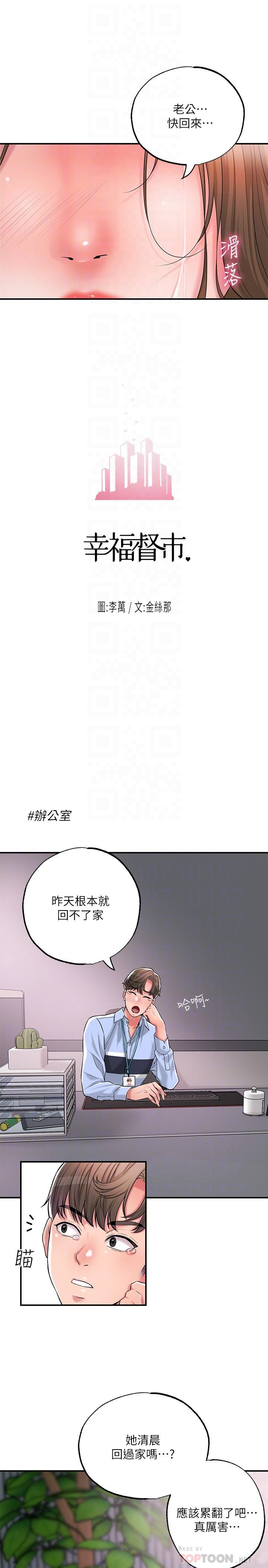 第21话-我上过老师了-幸福督市-李万,金丝那（第4张）