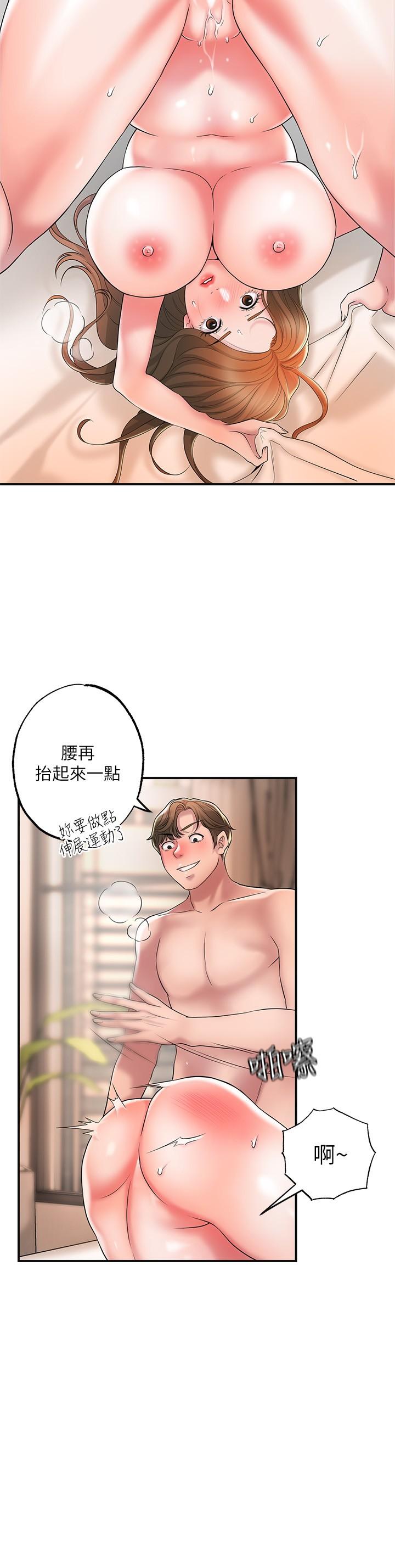 第23话-让美珠堕落的特殊体位-幸福督市-李万,金丝那（第13张）