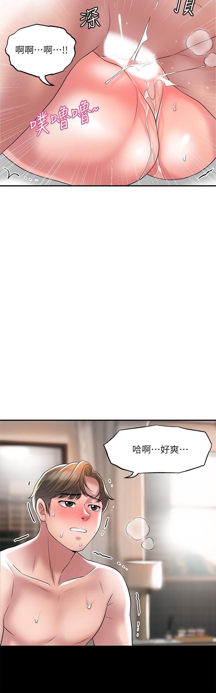第23话-让美珠堕落的特殊体位-幸福督市-李万,金丝那（第19张）