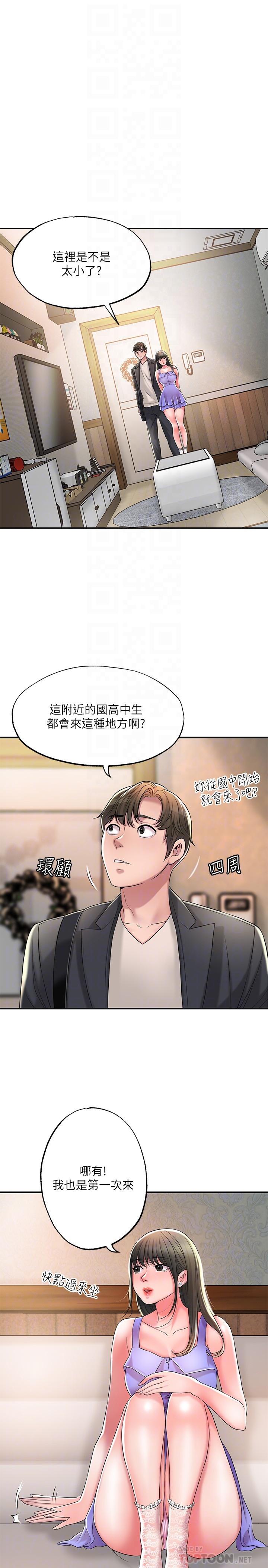 第24话-离开前来抱抱我-幸福督市-李万,金丝那（第4张）