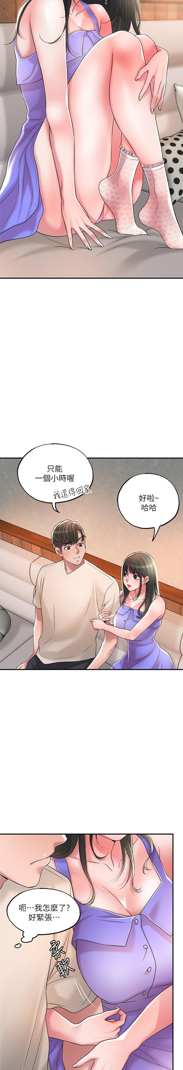 第24话-离开前来抱抱我-幸福督市-李万,金丝那（第7张）