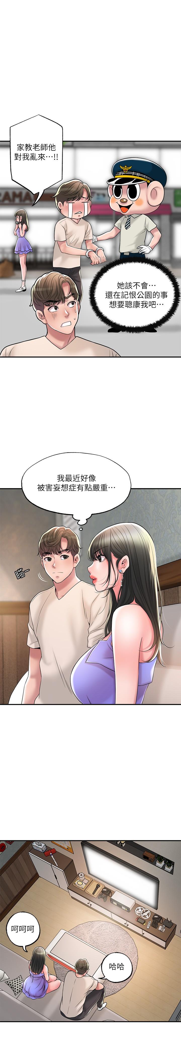 第24话-离开前来抱抱我-幸福督市-李万,金丝那（第9张）