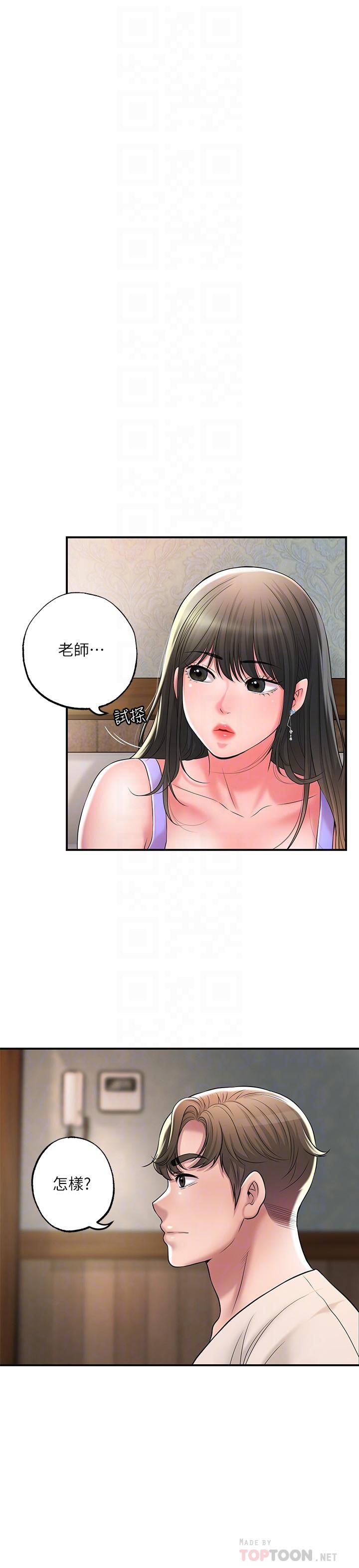 第24话-离开前来抱抱我-幸福督市-李万,金丝那（第10张）