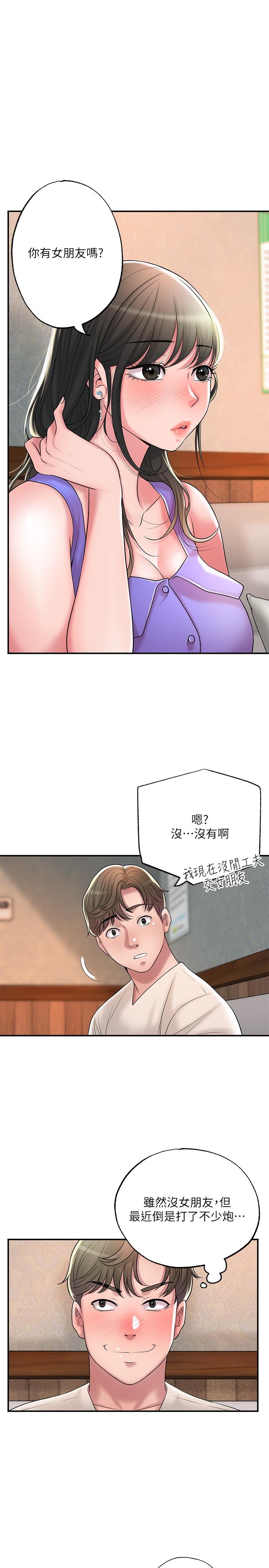 第24话-离开前来抱抱我-幸福督市-李万,金丝那（第11张）