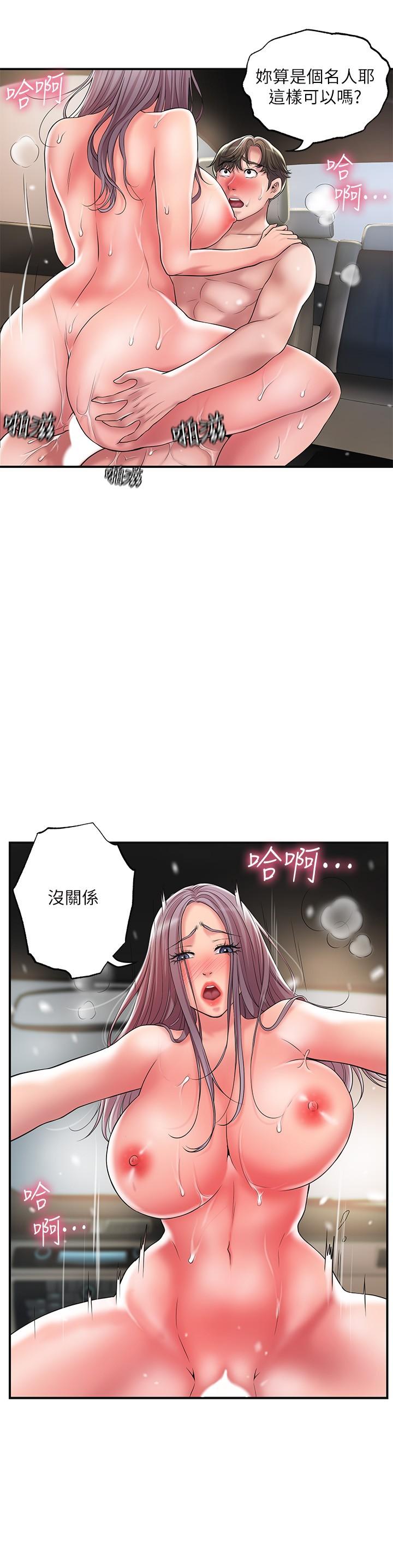 第25话-和敏希姐的户外激战-幸福督市-李万,金丝那（第7张）
