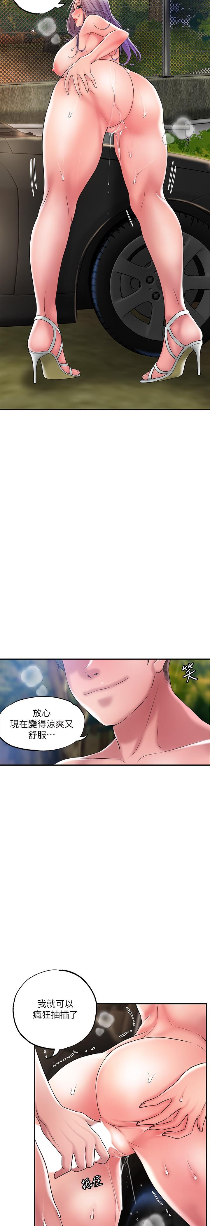 第25话-和敏希姐的户外激战-幸福督市-李万,金丝那（第9张）