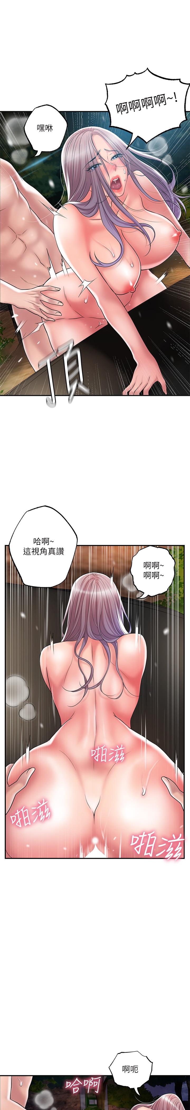 第25话-和敏希姐的户外激战-幸福督市-李万,金丝那（第11张）