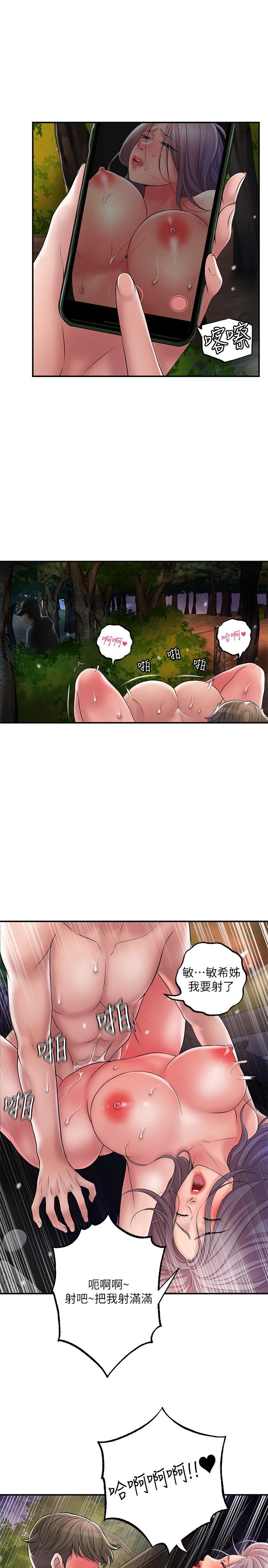 第25话-和敏希姐的户外激战-幸福督市-李万,金丝那（第17张）