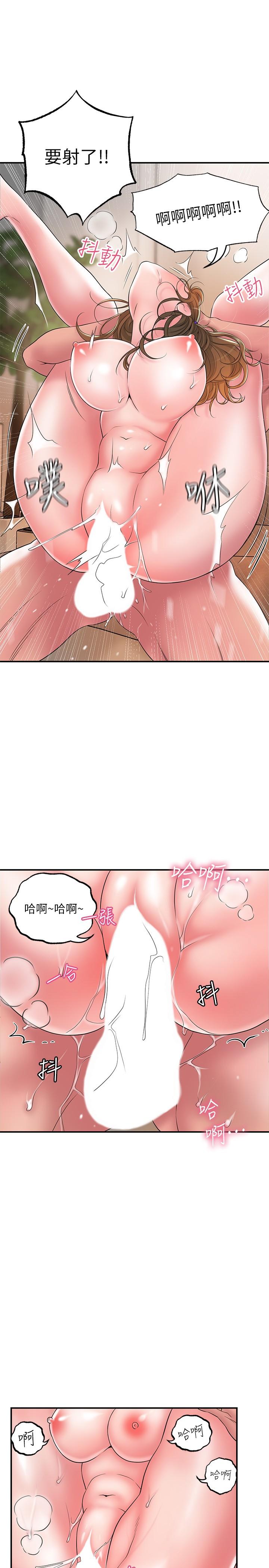 第26话-我需要男人的慰藉-幸福督市-李万,金丝那（第11张）