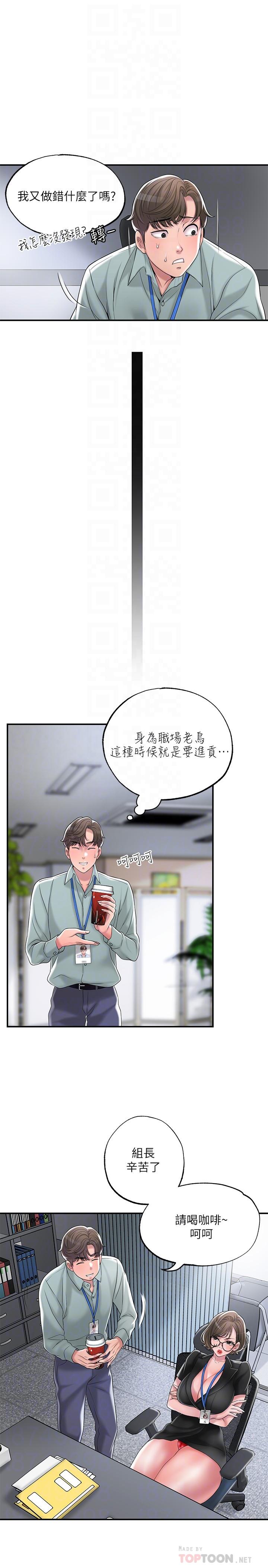 第26话-我需要男人的慰藉-幸福督市-李万,金丝那（第16张）