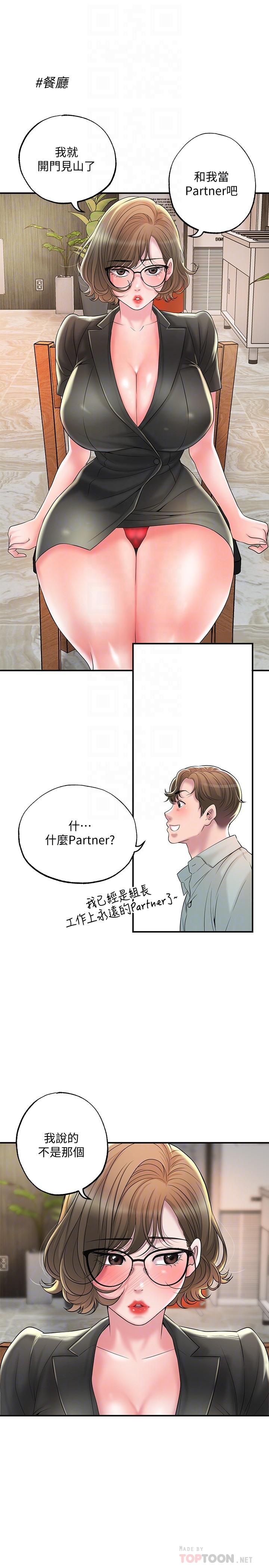 第26话-我需要男人的慰藉-幸福督市-李万,金丝那（第18张）