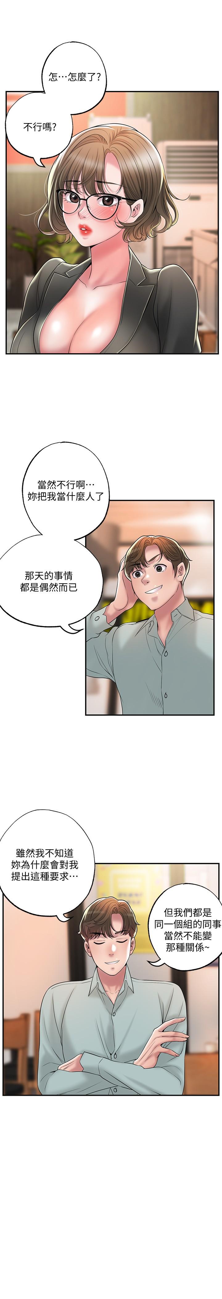 第26话-我需要男人的慰藉-幸福督市-李万,金丝那（第20张）