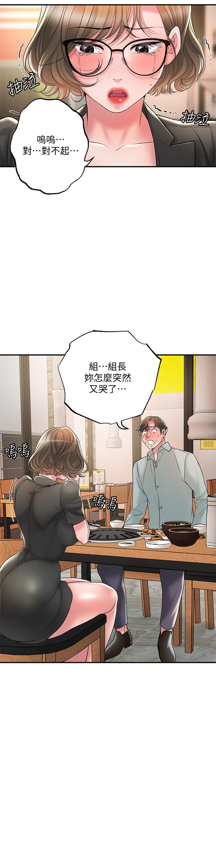 第26话-我需要男人的慰藉-幸福督市-李万,金丝那（第21张）