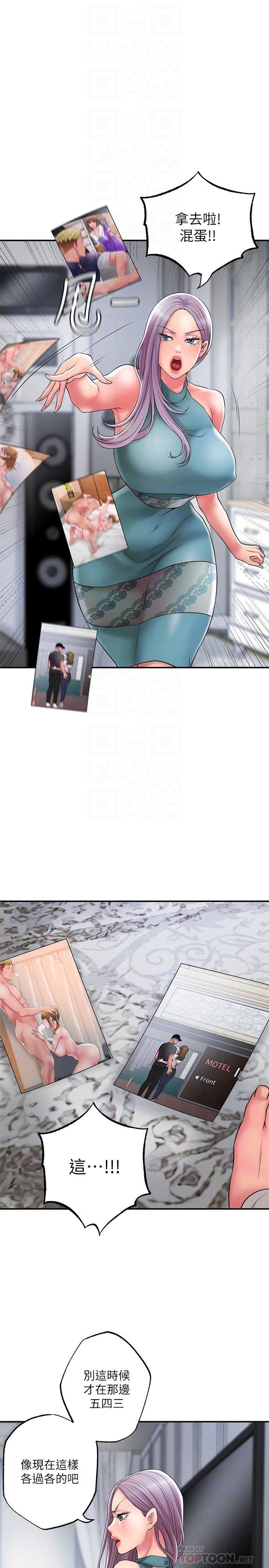 第27话-沉醉在美妙的床上功夫-幸福督市-李万,金丝那（第6张）