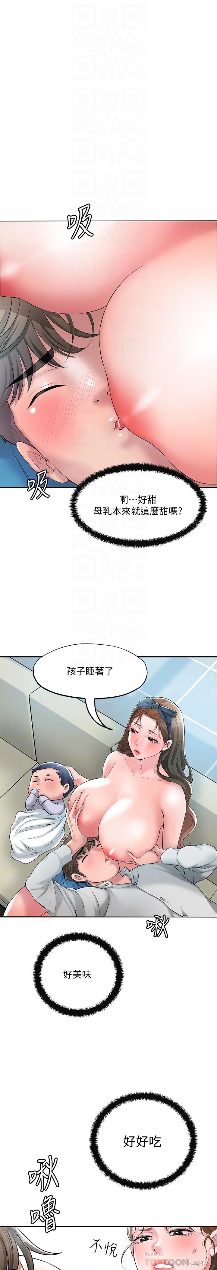 第28话-今天来玩润滑油吧-幸福督市-李万,金丝那（第4张）