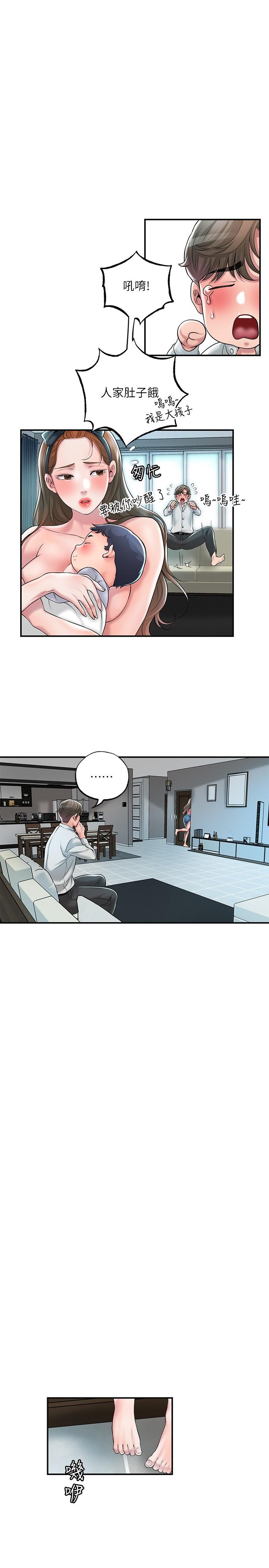 第28话-今天来玩润滑油吧-幸福督市-李万,金丝那（第7张）