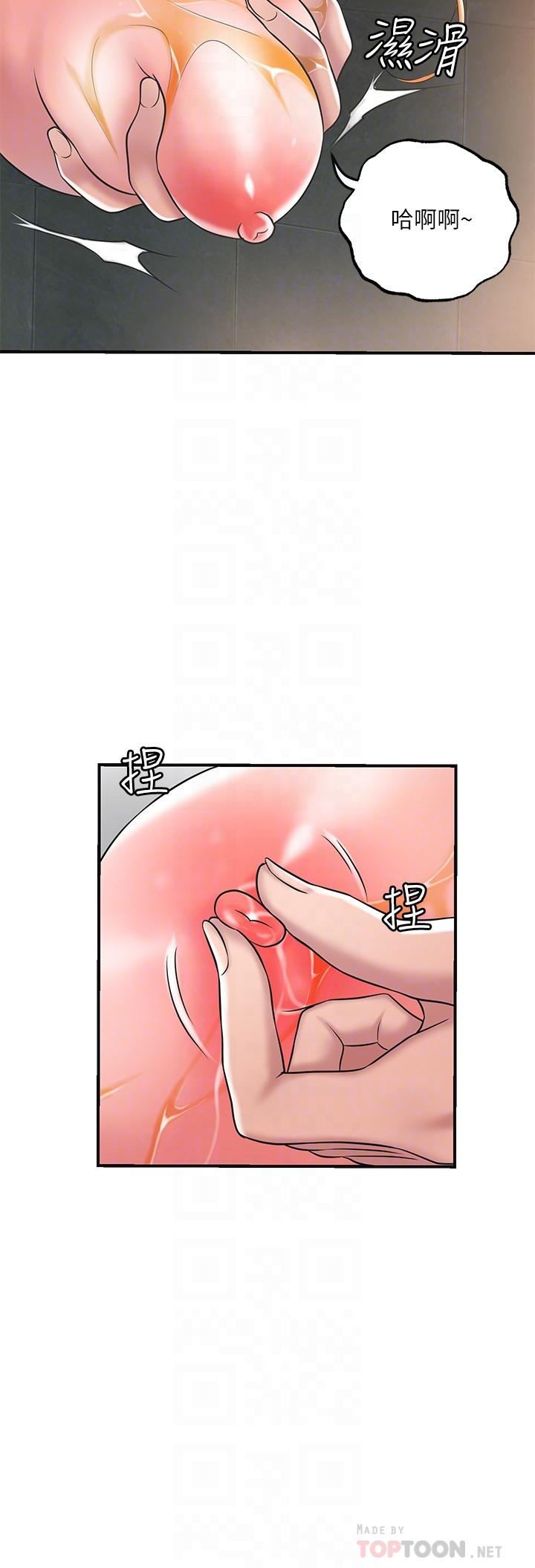 第28话-今天来玩润滑油吧-幸福督市-李万,金丝那（第14张）