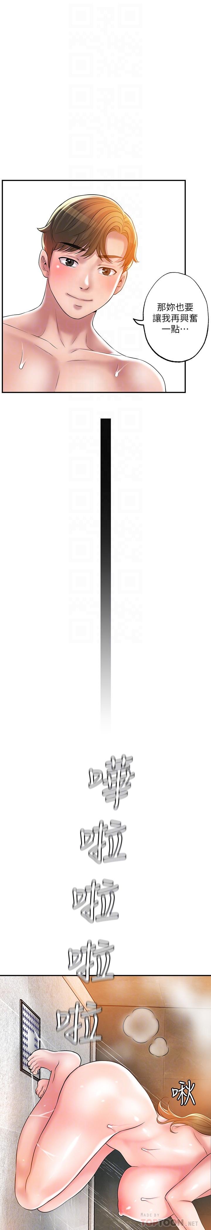 第28话-今天来玩润滑油吧-幸福督市-李万,金丝那（第18张）