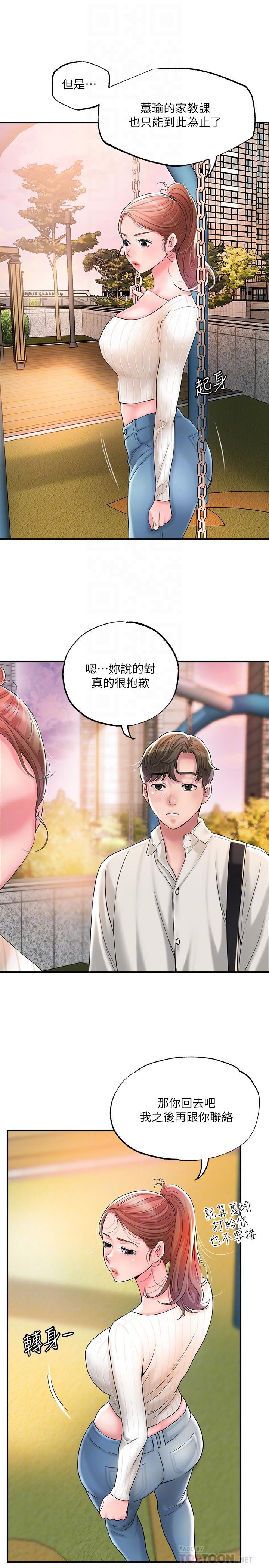 第32话-对后庭上瘾的美珠-幸福督市-李万,金丝那（第6张）