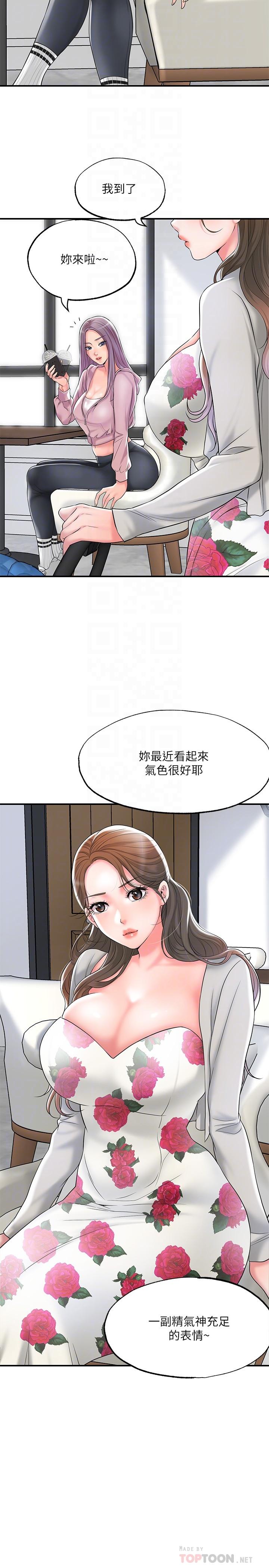 第32话-对后庭上瘾的美珠-幸福督市-李万,金丝那（第12张）