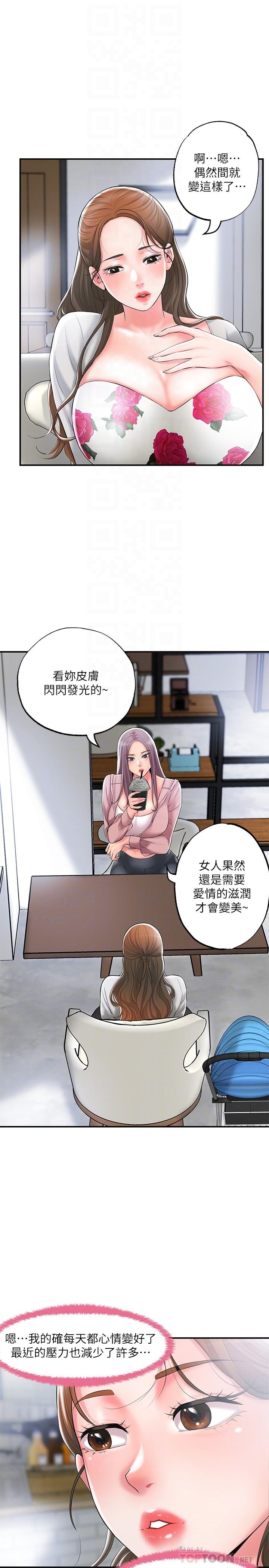 第32话-对后庭上瘾的美珠-幸福督市-李万,金丝那（第14张）