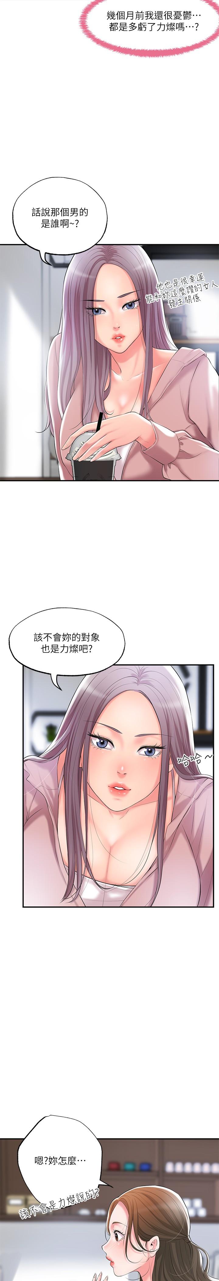 第32话-对后庭上瘾的美珠-幸福督市-李万,金丝那（第15张）