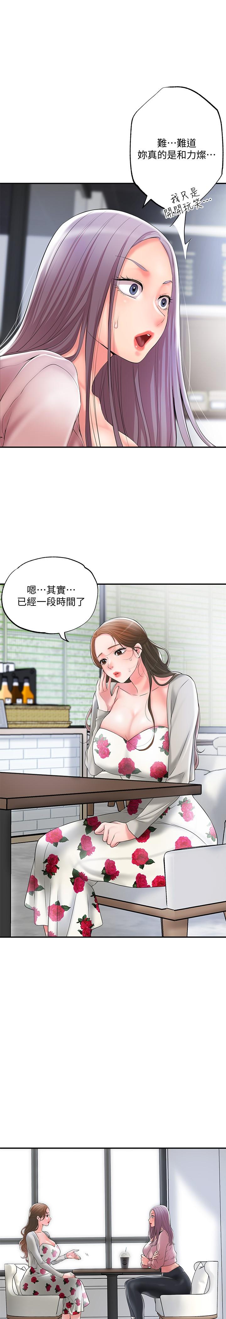第32话-对后庭上瘾的美珠-幸福督市-李万,金丝那（第17张）