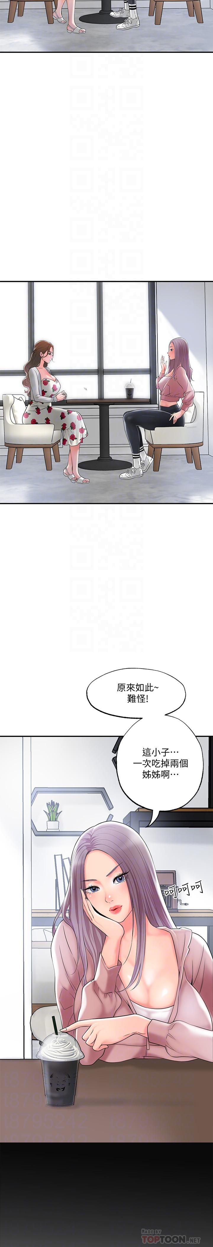 第32话-对后庭上瘾的美珠-幸福督市-李万,金丝那（第18张）