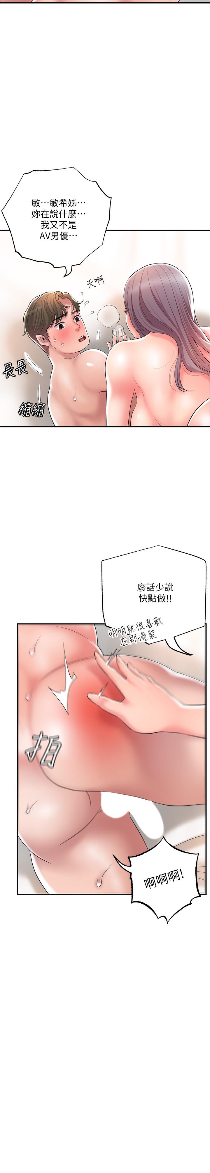 第34话-慾火焚身的美珠-幸福督市-李万,金丝那（第9张）