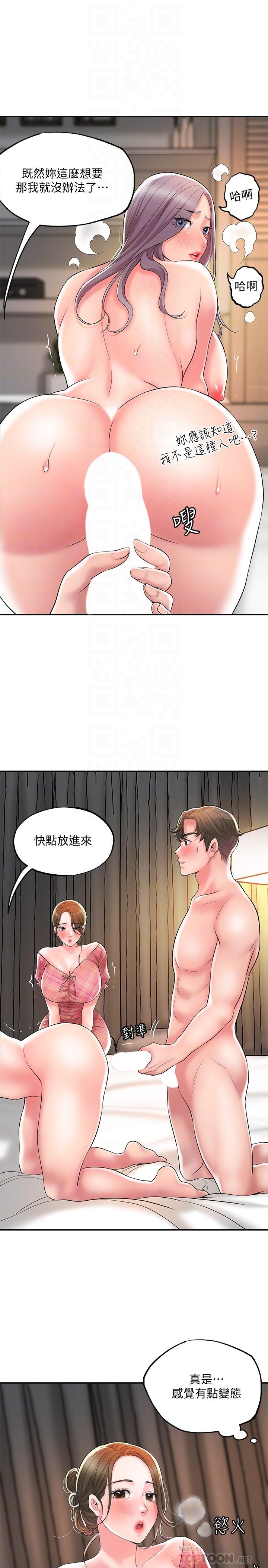 第34话-慾火焚身的美珠-幸福督市-李万,金丝那（第10张）