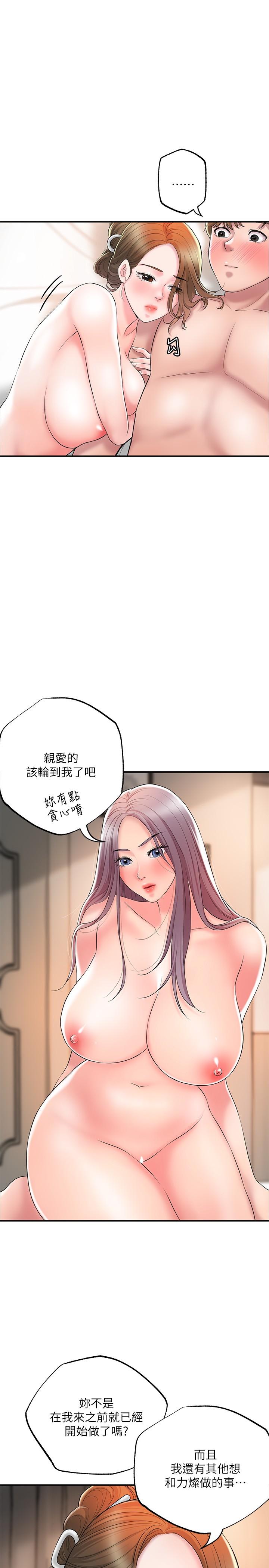 第36话-内裤里有你的专属补药-幸福督市-李万,金丝那（第5张）