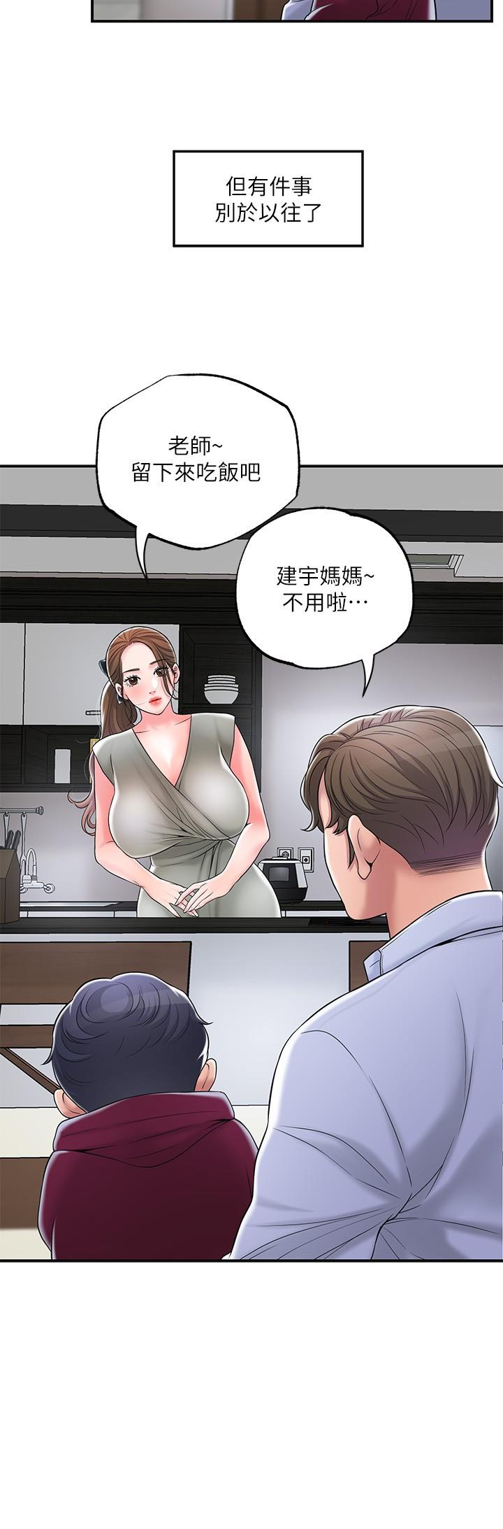 第36话-内裤里有你的专属补药-幸福督市-李万,金丝那（第15张）