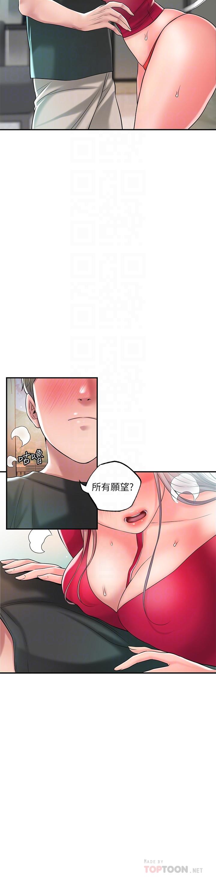 第37话-插入我珍藏已久的后门-幸福督市-李万,金丝那（第6张）