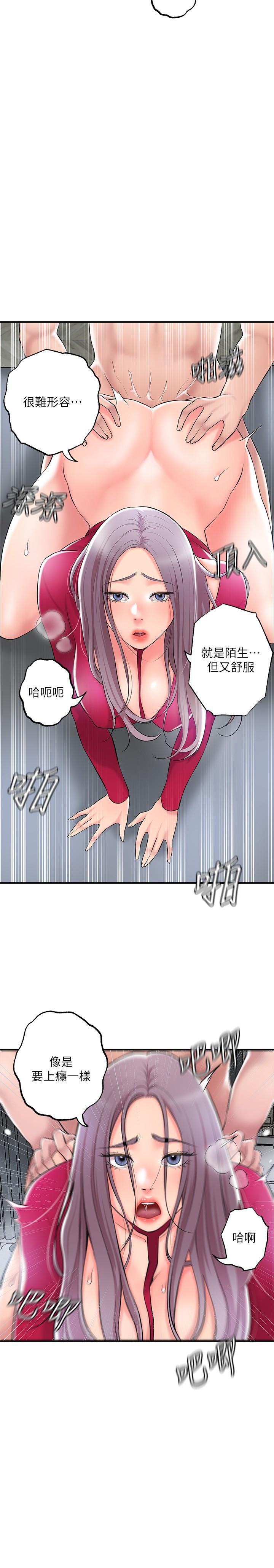 第38话-被直直插进后面...太爽了-幸福督市-李万,金丝那（第7张）