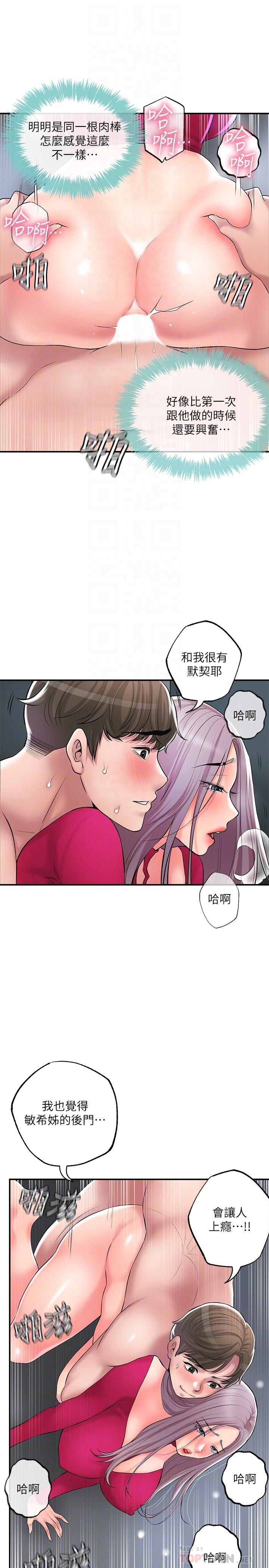 第38话-被直直插进后面...太爽了-幸福督市-李万,金丝那（第8张）