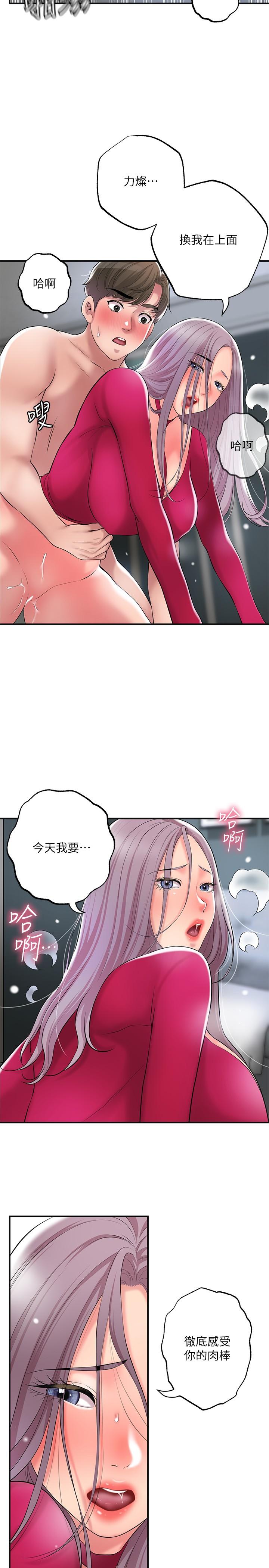 第38话-被直直插进后面...太爽了-幸福督市-李万,金丝那（第9张）