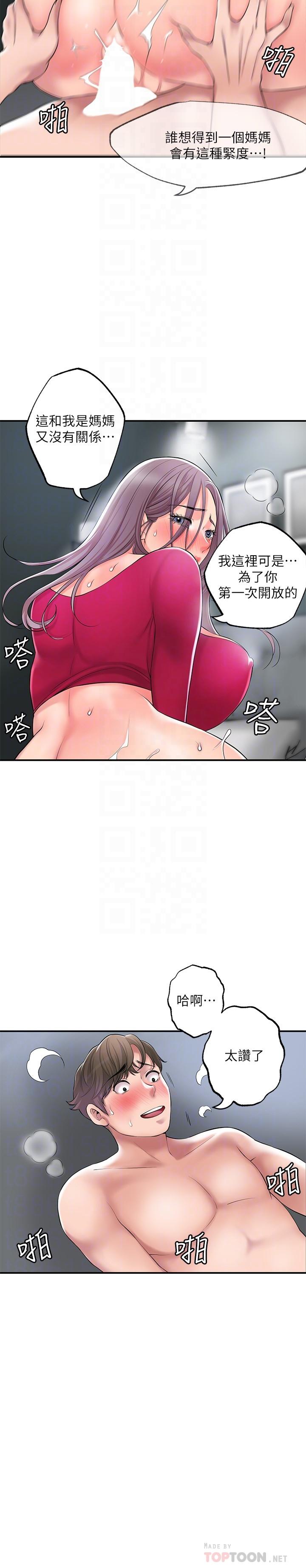 第38话-被直直插进后面...太爽了-幸福督市-李万,金丝那（第14张）