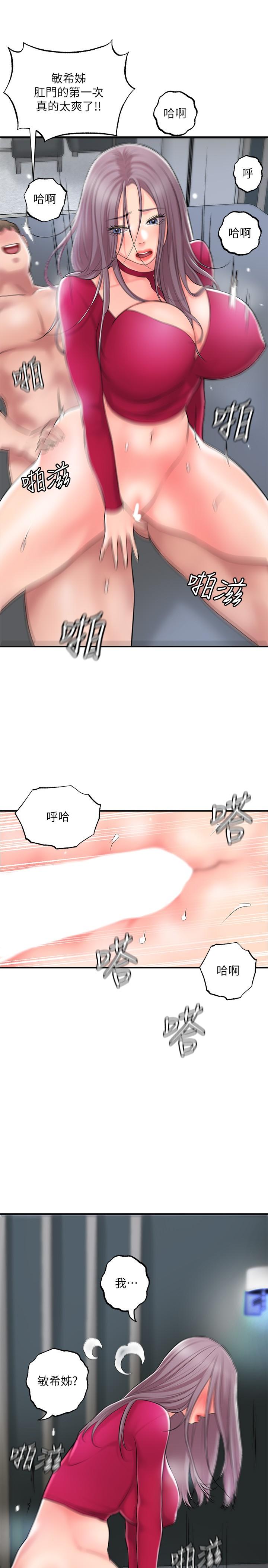 第38话-被直直插进后面...太爽了-幸福督市-李万,金丝那（第15张）