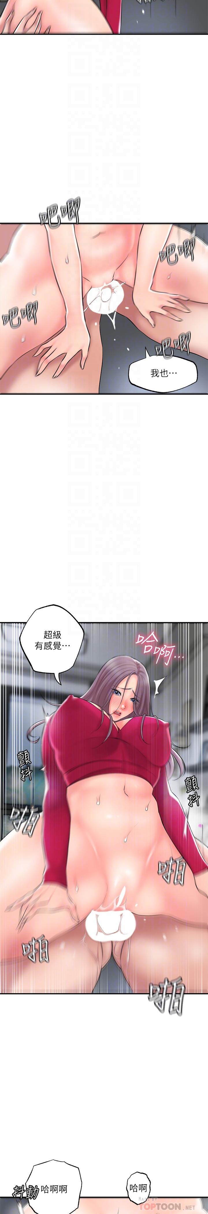 第38话-被直直插进后面...太爽了-幸福督市-李万,金丝那（第16张）