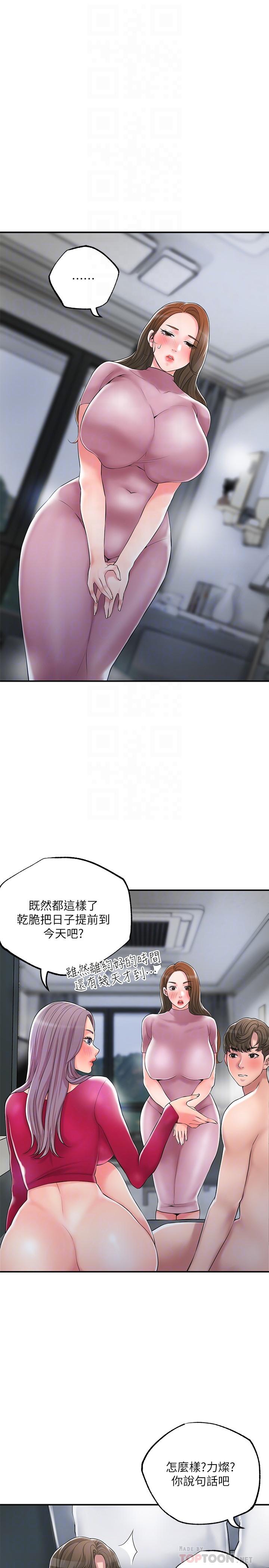 第39话-上下一起满足的人妻双飞-幸福督市-李万,金丝那（第10张）