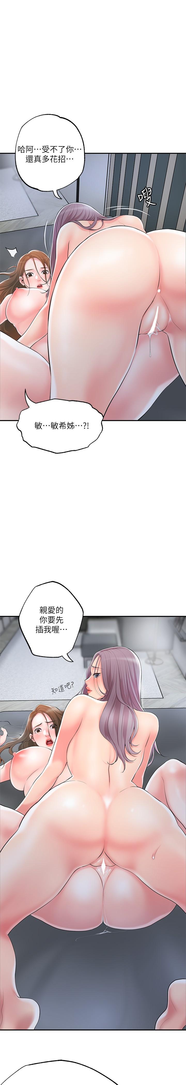 第40话-插进两个鲍鲍间的夹缝-幸福督市-李万,金丝那（第11张）