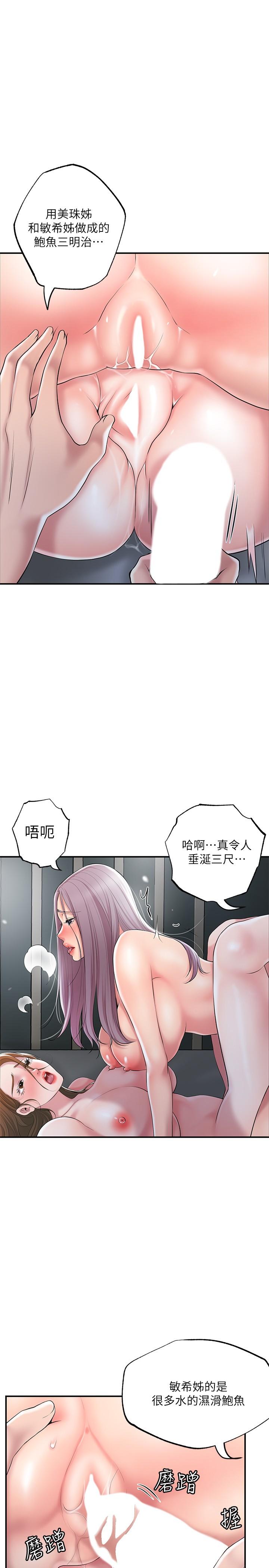 第40话-插进两个鲍鲍间的夹缝-幸福督市-李万,金丝那（第13张）