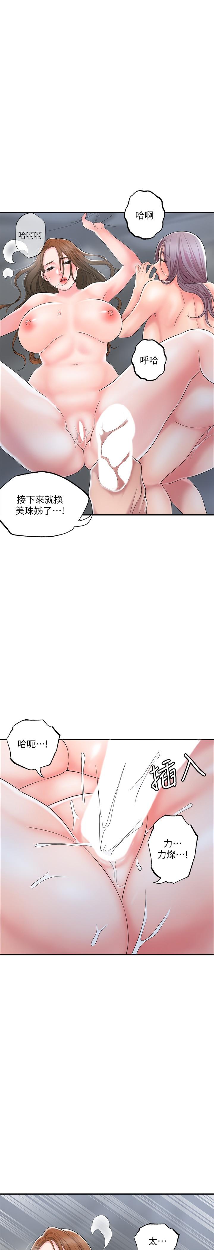 第40话-插进两个鲍鲍间的夹缝-幸福督市-李万,金丝那（第25张）