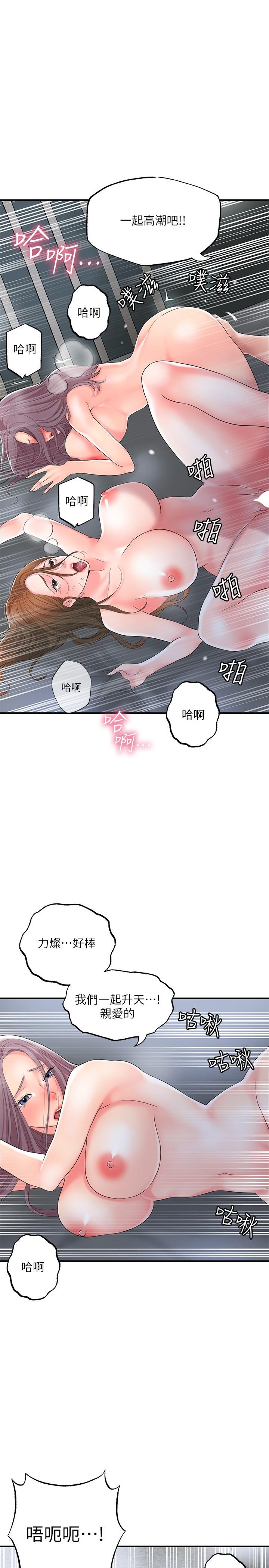 第40话-插进两个鲍鲍间的夹缝-幸福督市-李万,金丝那（第28张）