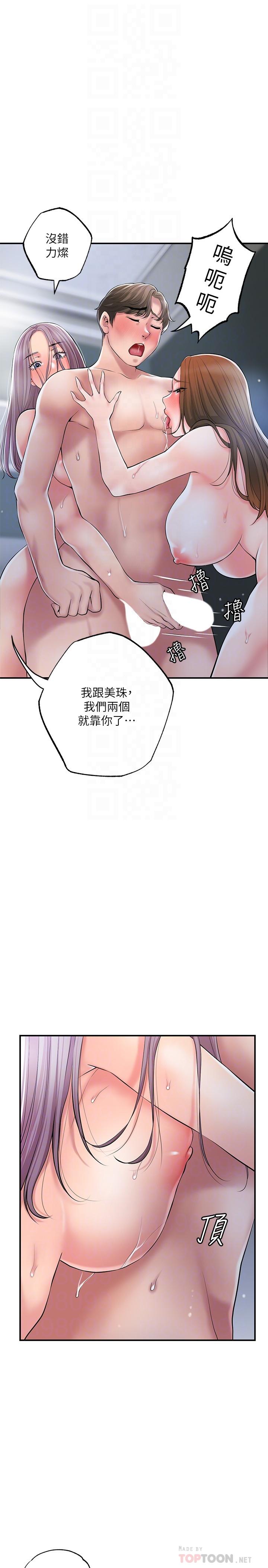 第41话-第一次做到失神-幸福督市-李万,金丝那（第6张）