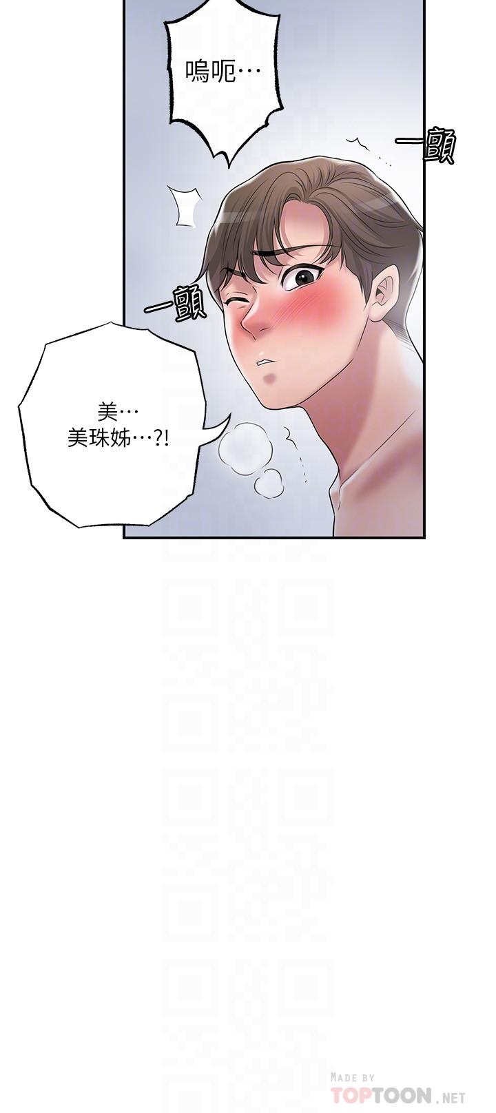 第41话-第一次做到失神-幸福督市-李万,金丝那（第14张）