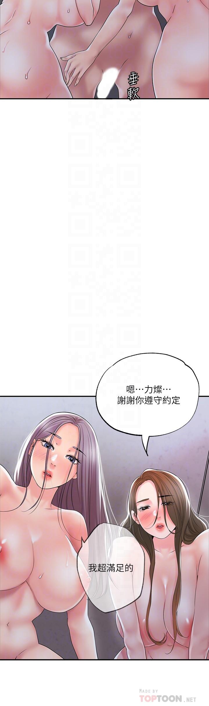 第42话-射后不理的惩罚-幸福督市-李万,金丝那（第18张）