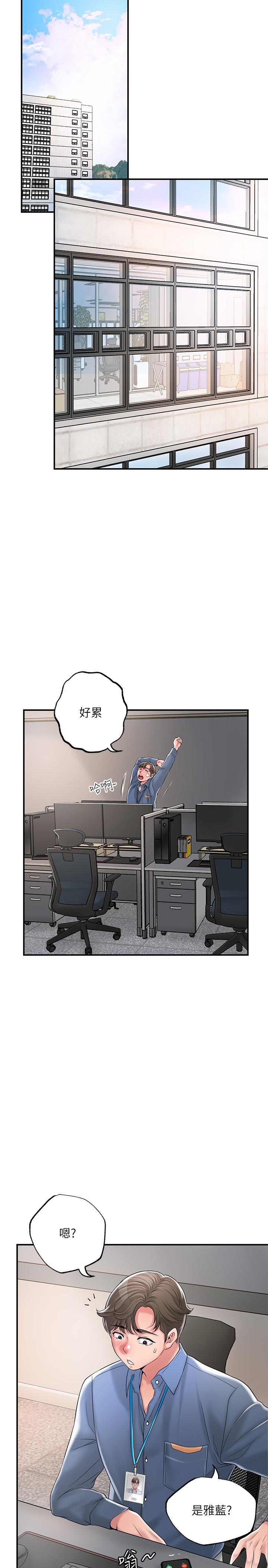 第42话-射后不理的惩罚-幸福督市-李万,金丝那（第20张）
