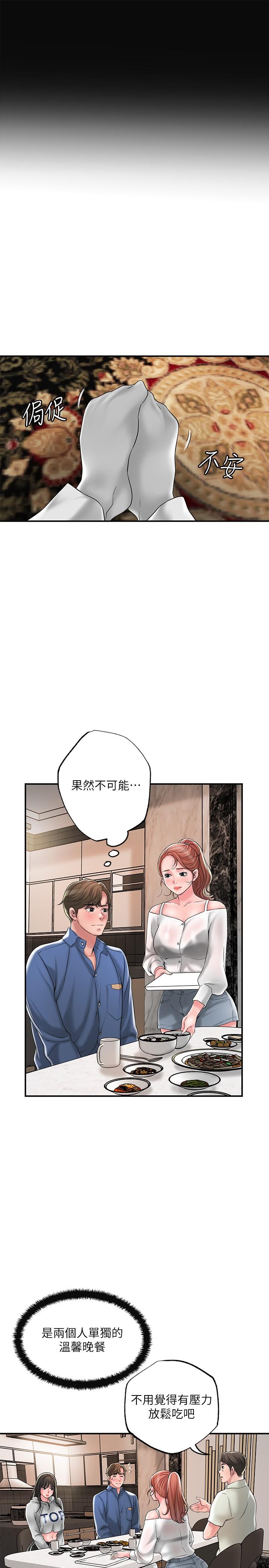 第42话-射后不理的惩罚-幸福督市-李万,金丝那（第25张）